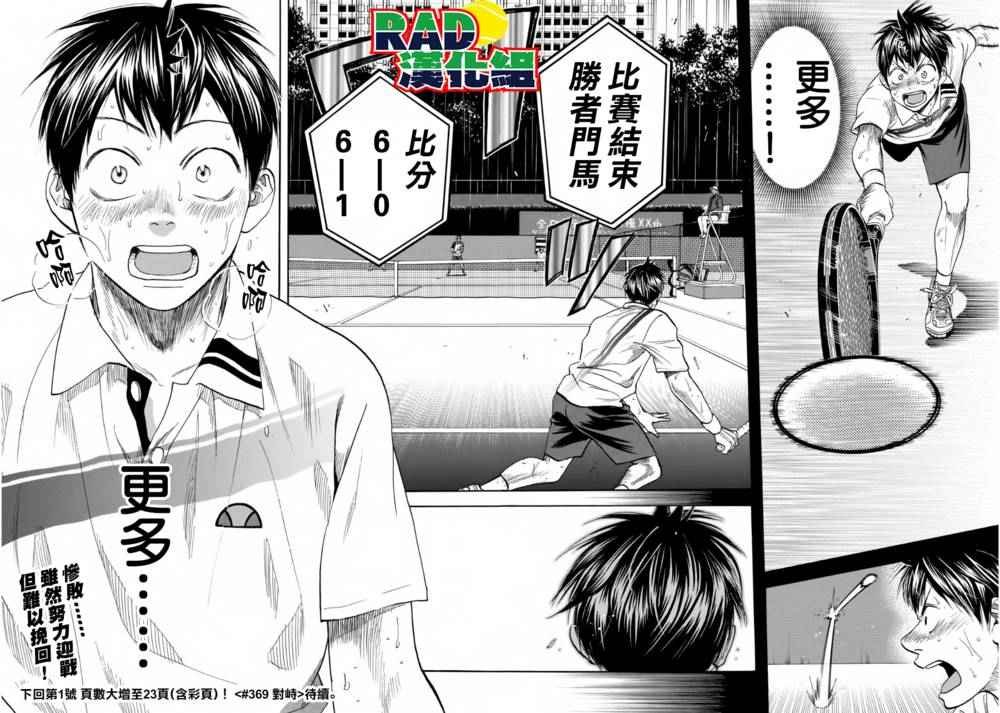 第368话