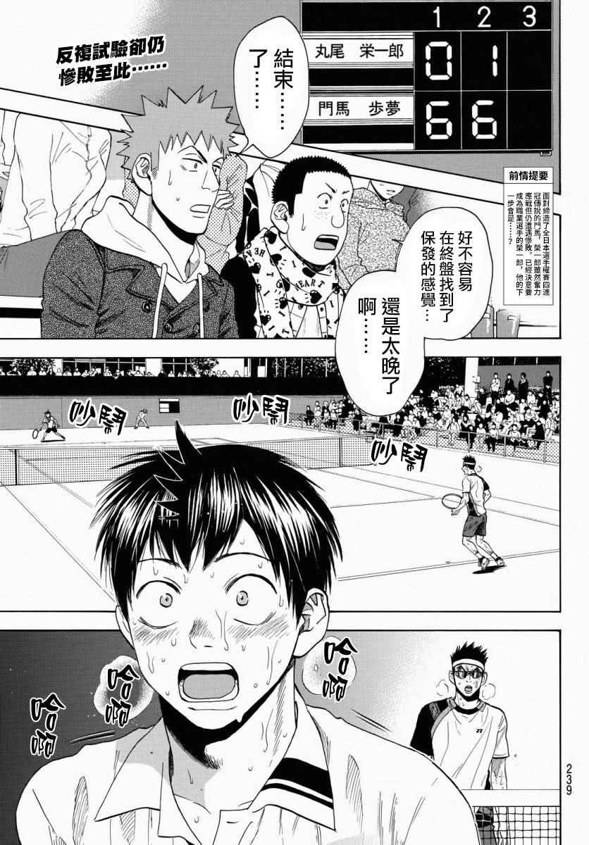 第369话