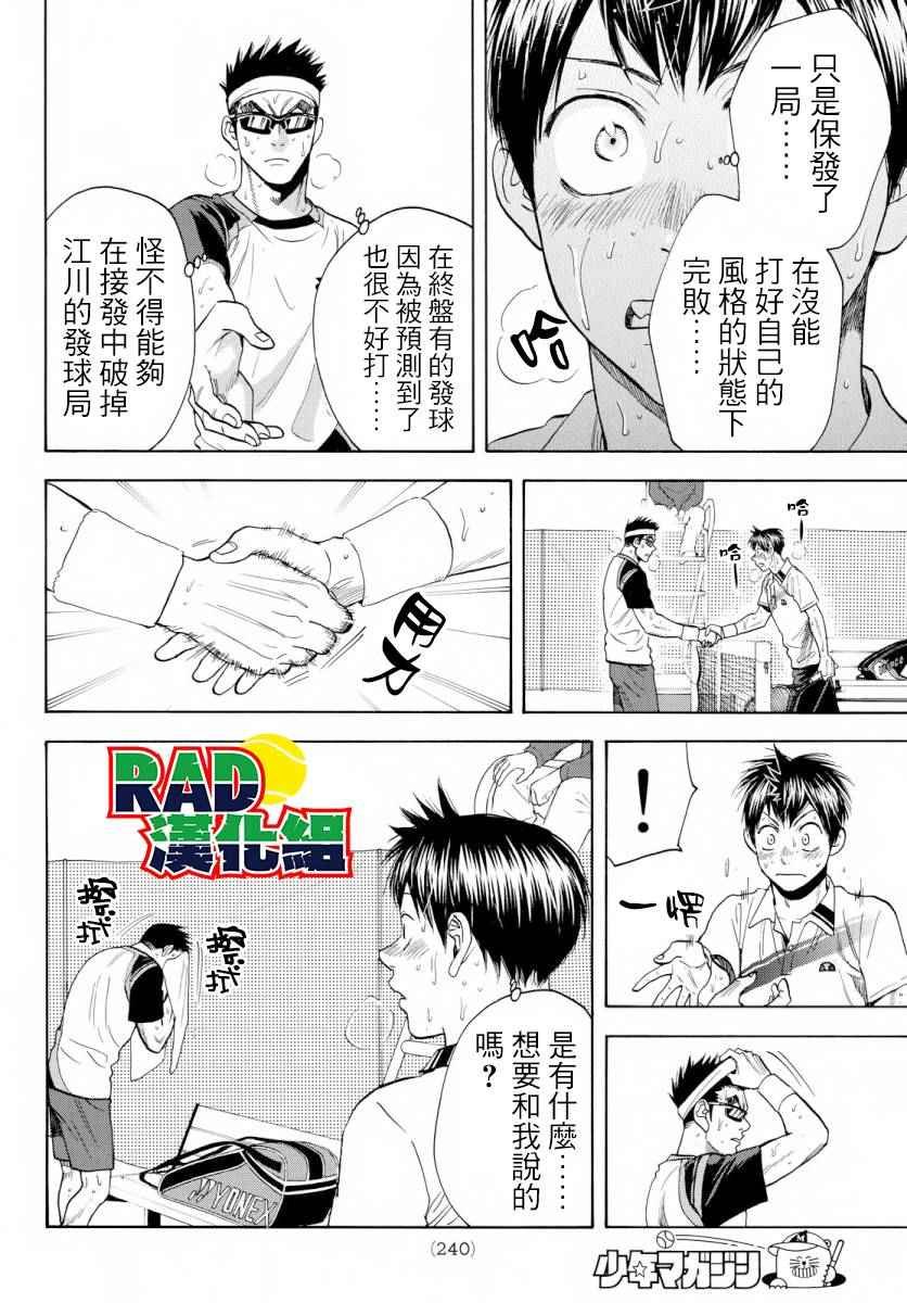 第369话