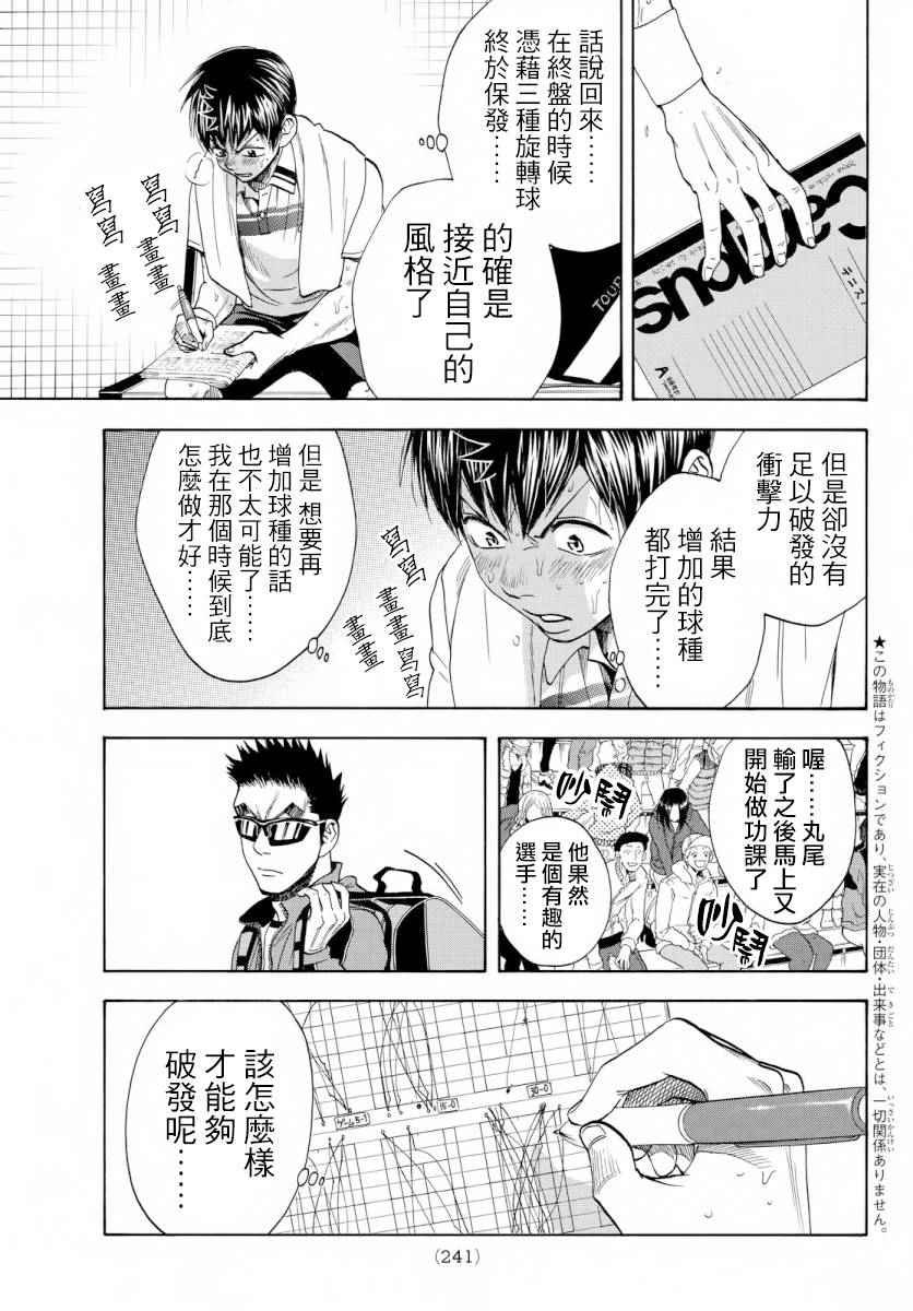 第369话