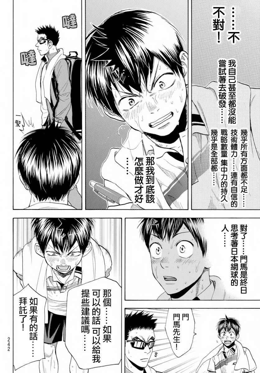 第369话