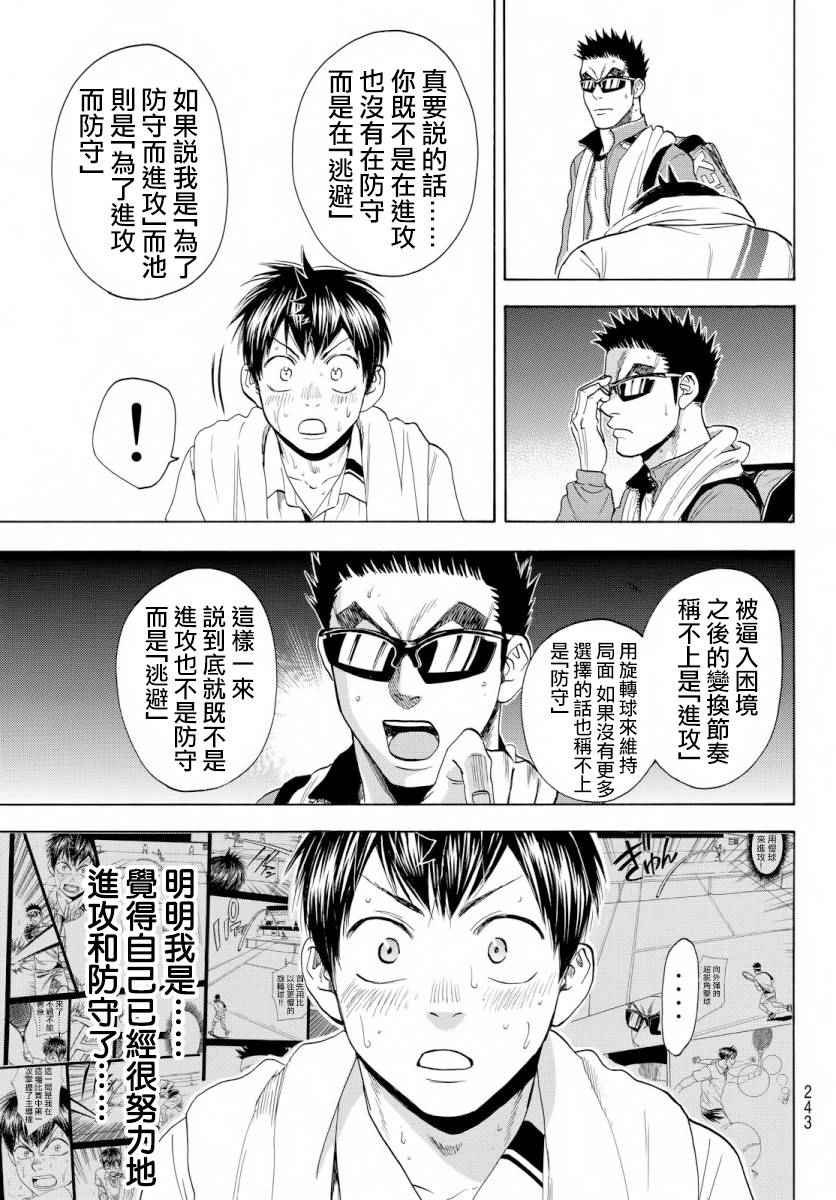 第369话