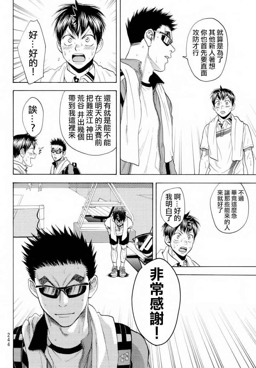 第369话