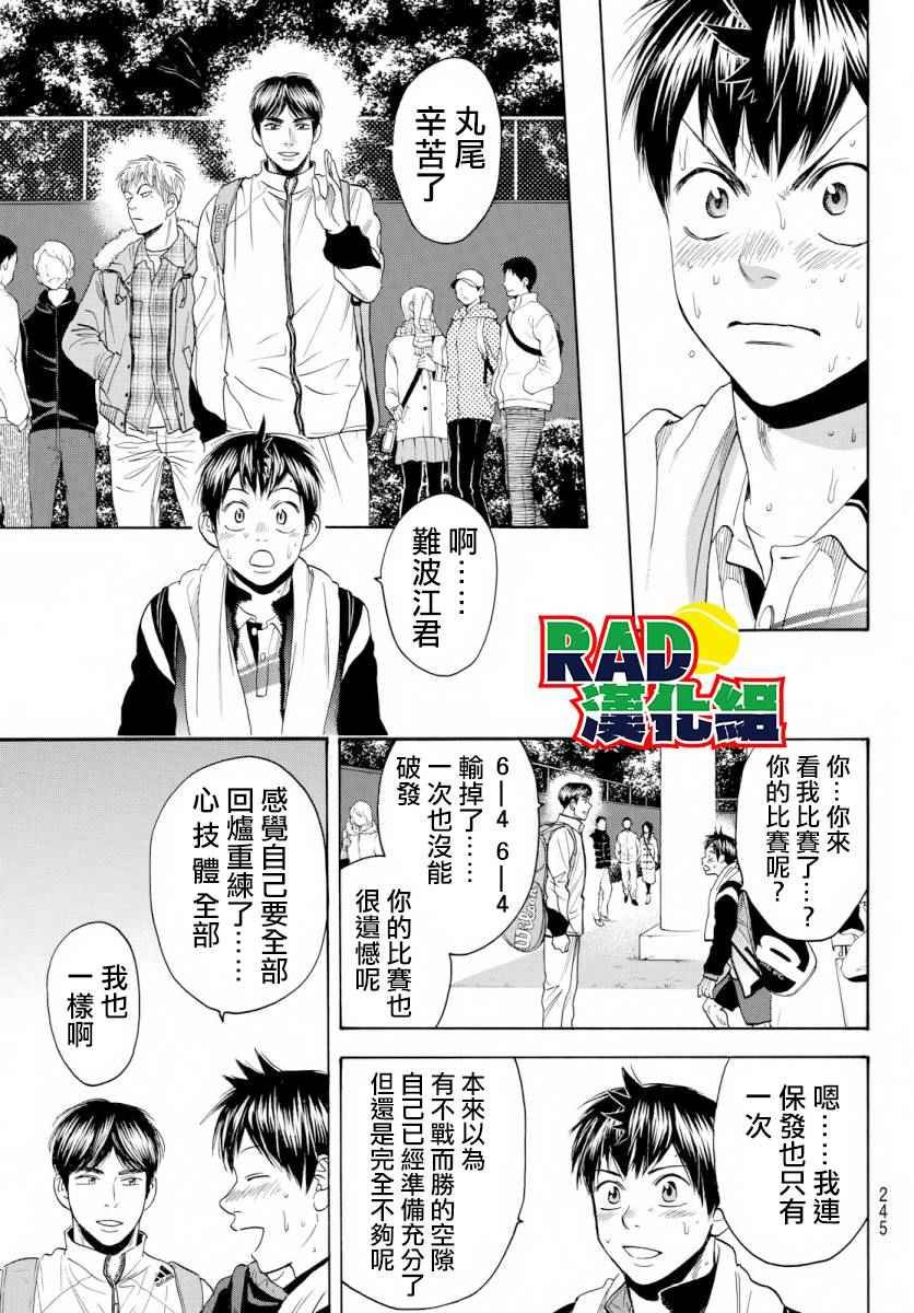 第369话