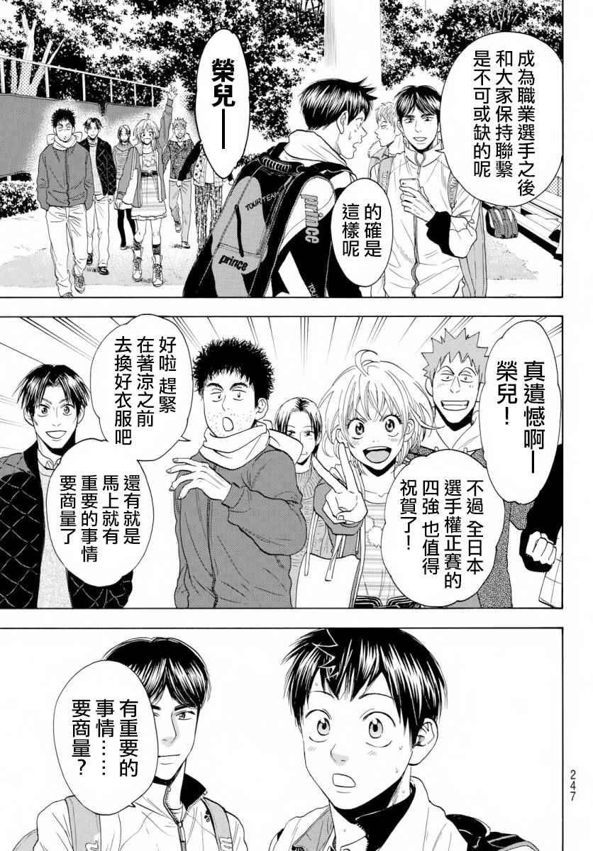 第369话
