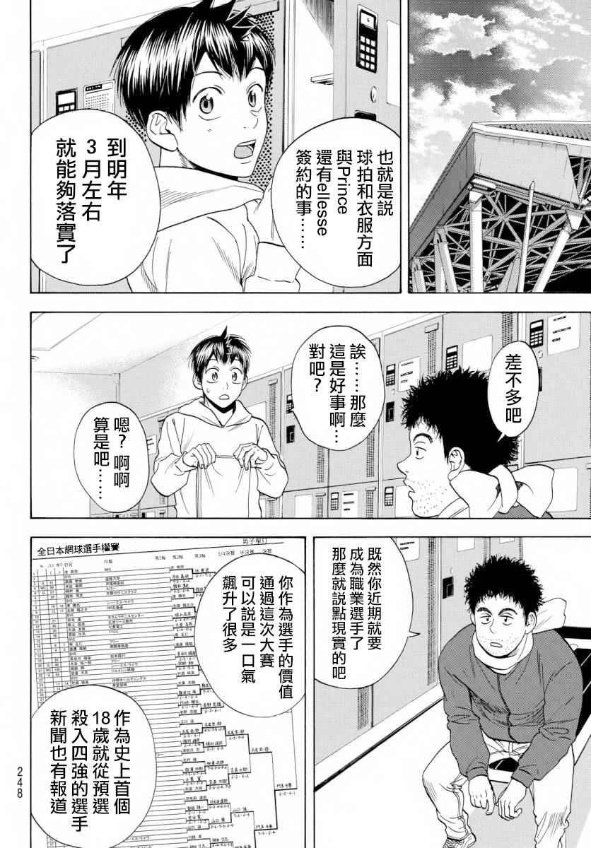 第369话