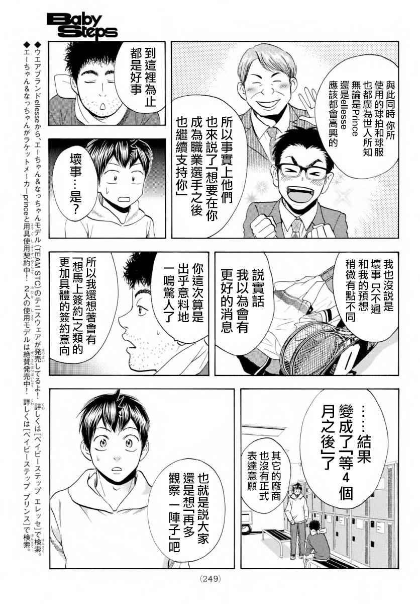 第369话