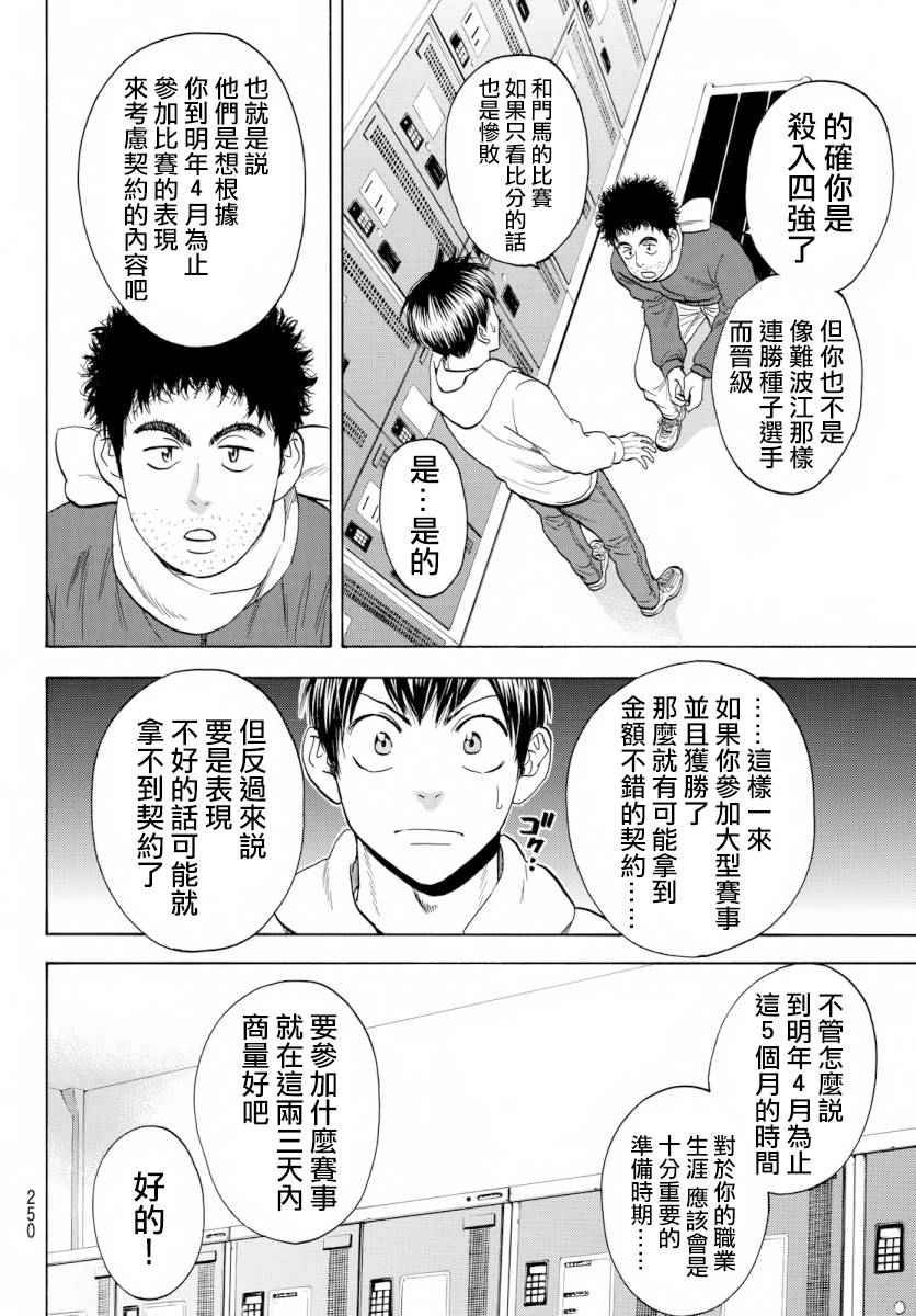 第369话