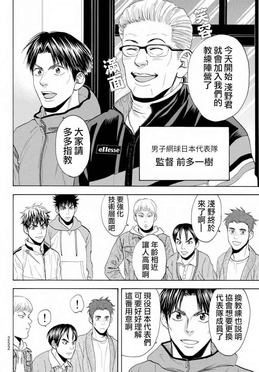 第369话