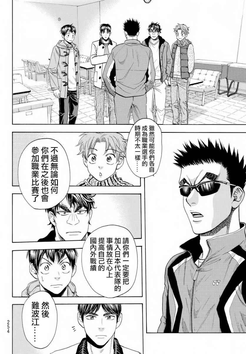 第369话