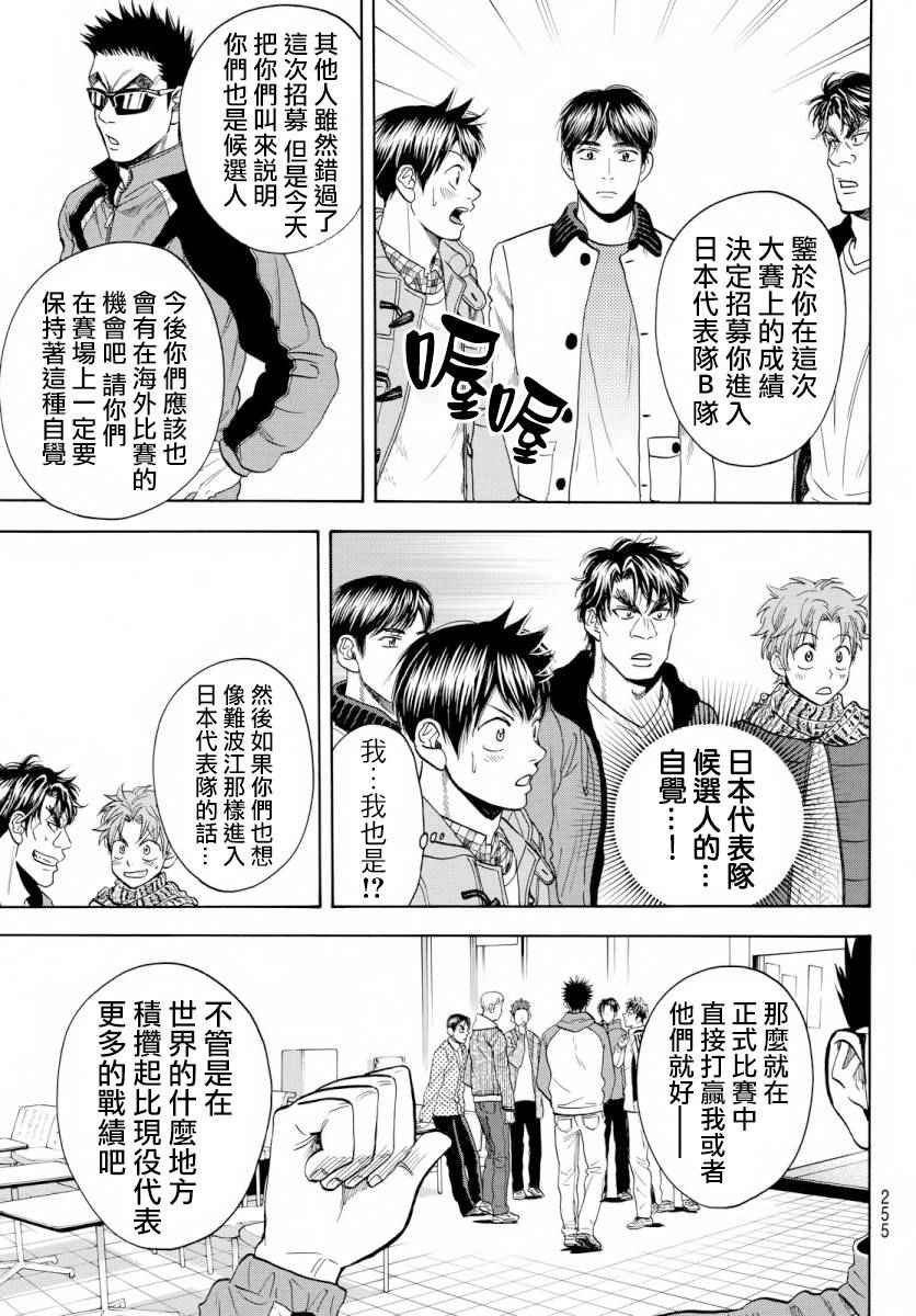 第369话