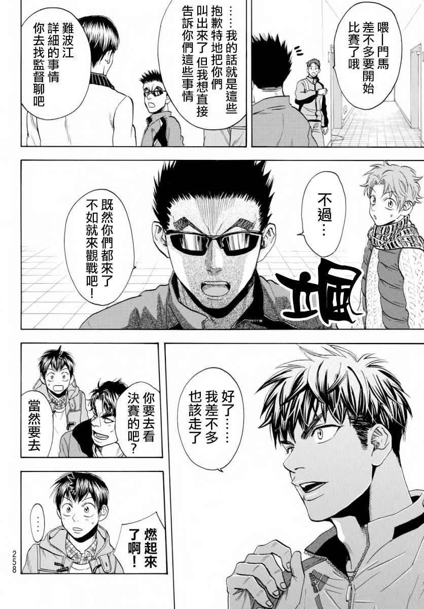 第369话