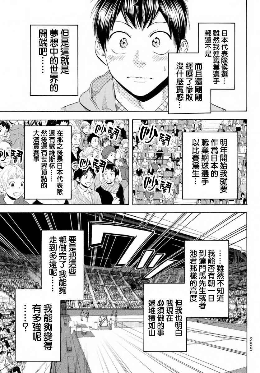 第369话