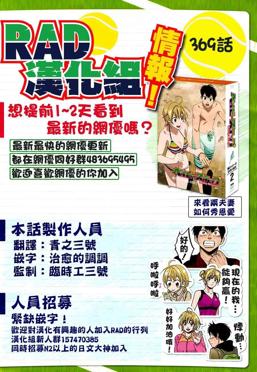 第369话