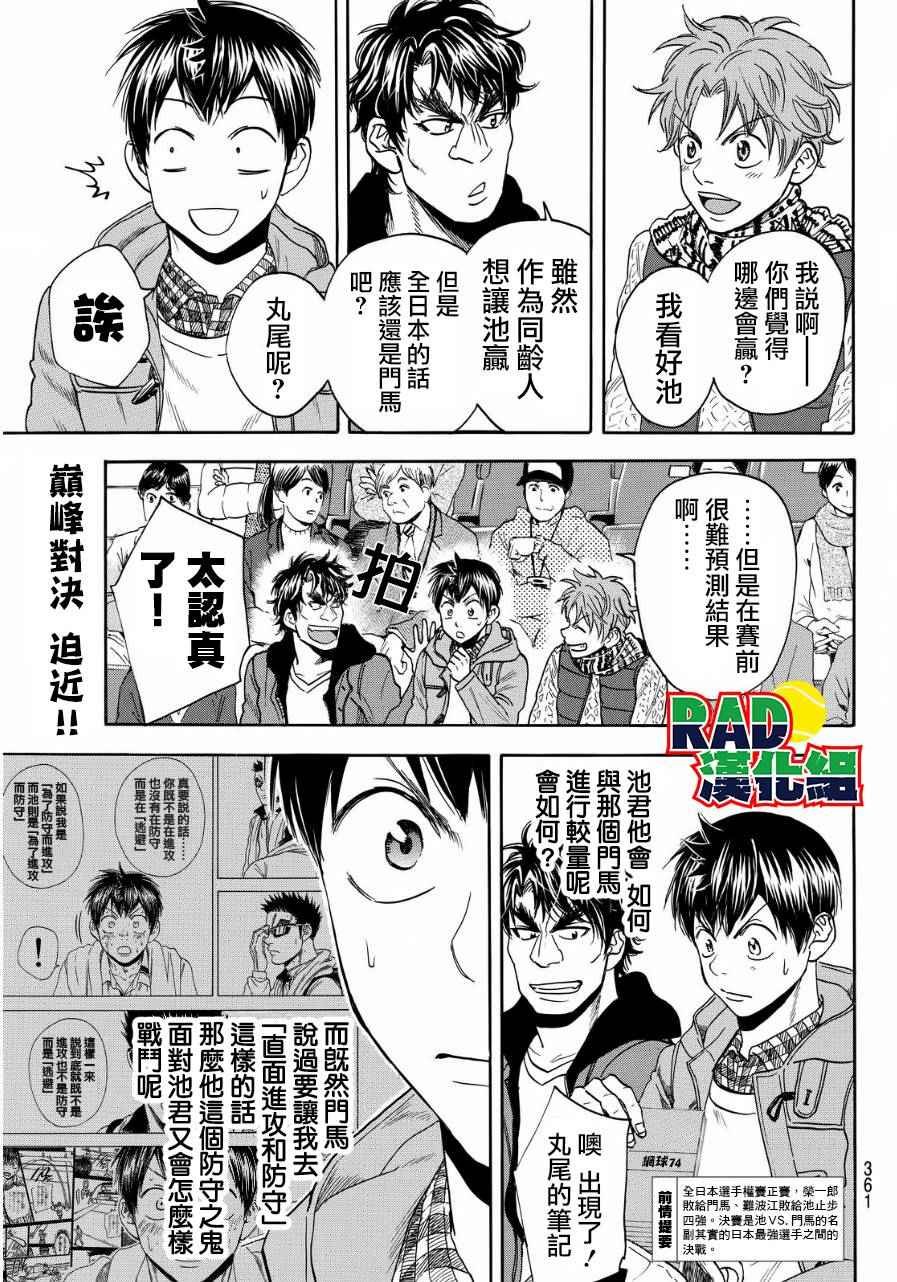 第370话