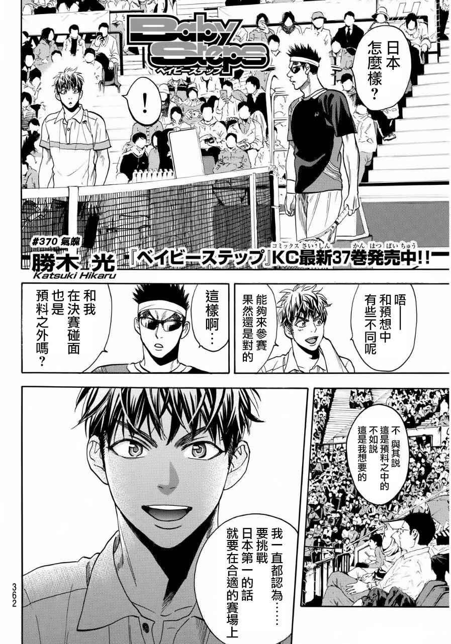 第370话