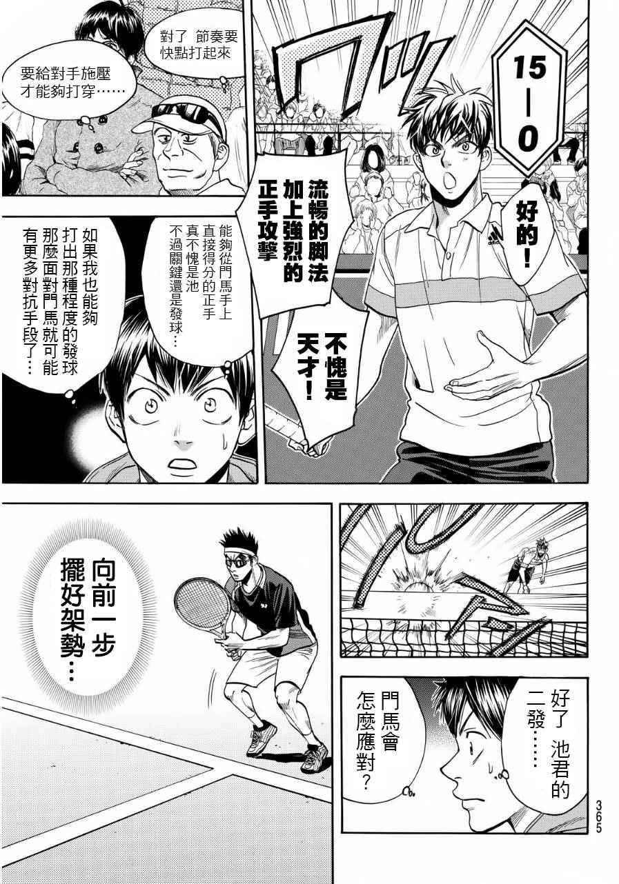 第370话