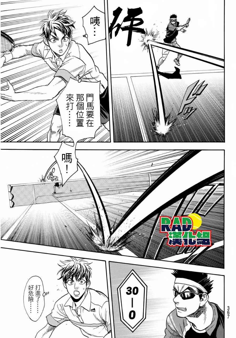 第370话