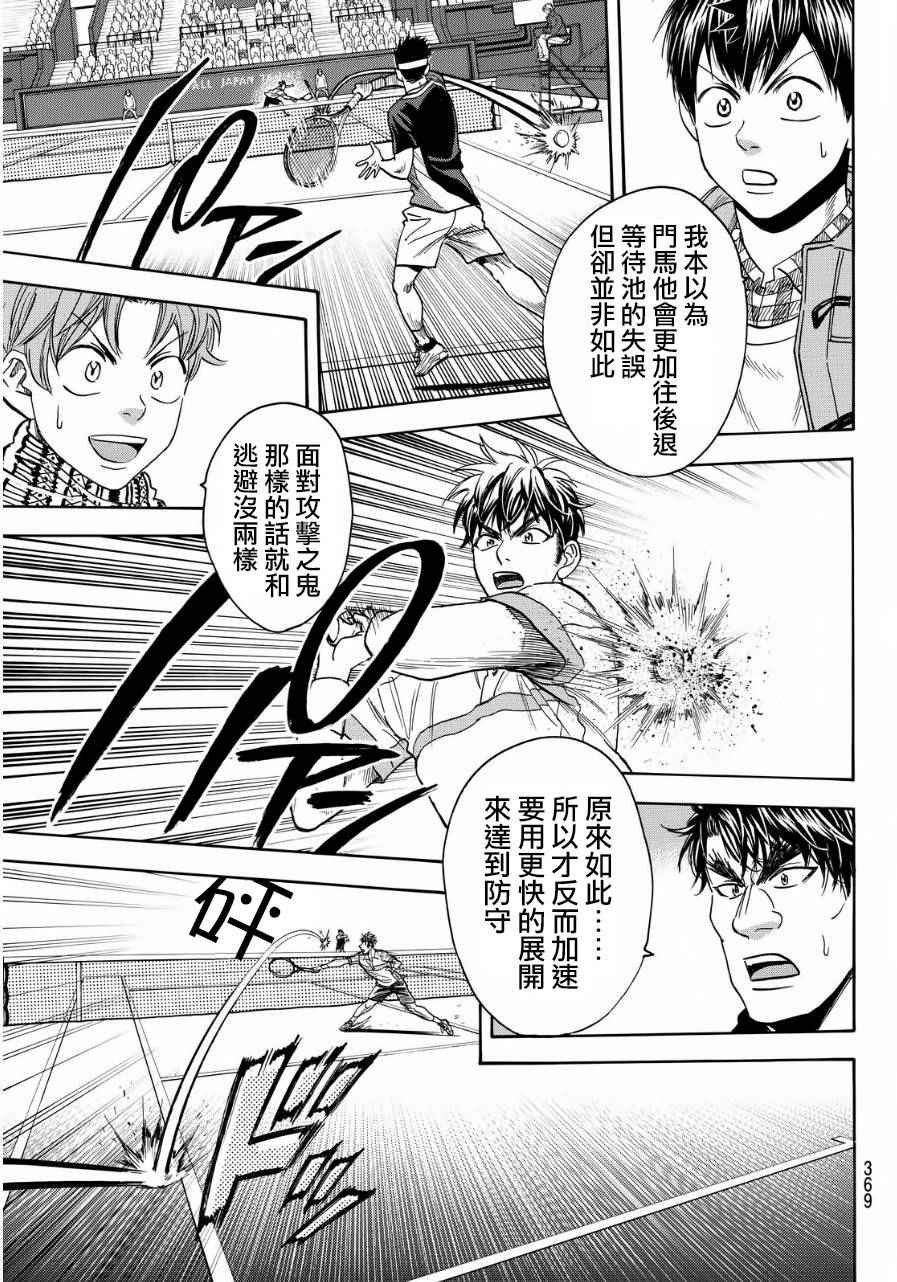 第370话