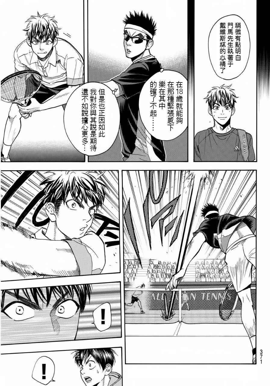 第370话