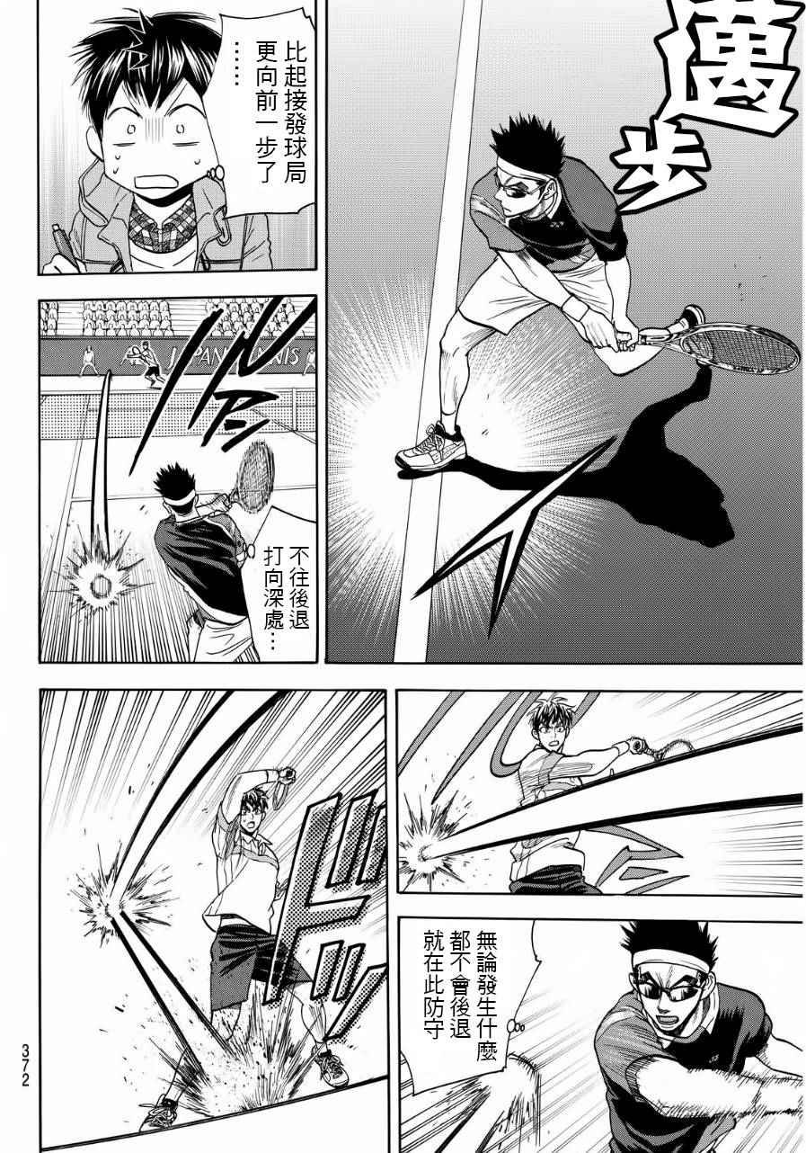 第370话