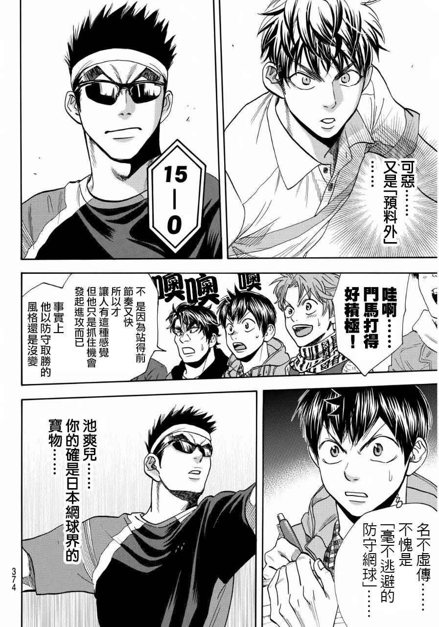 第370话