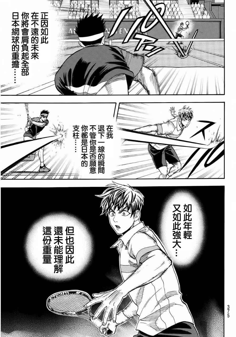 第370话