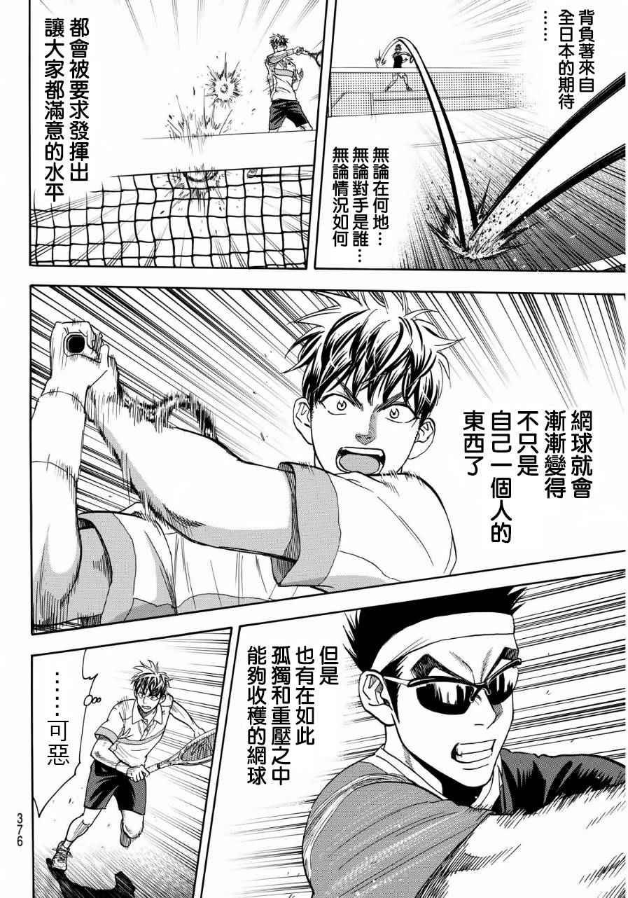 第370话