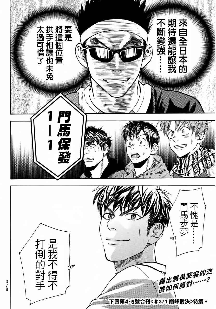 第370话