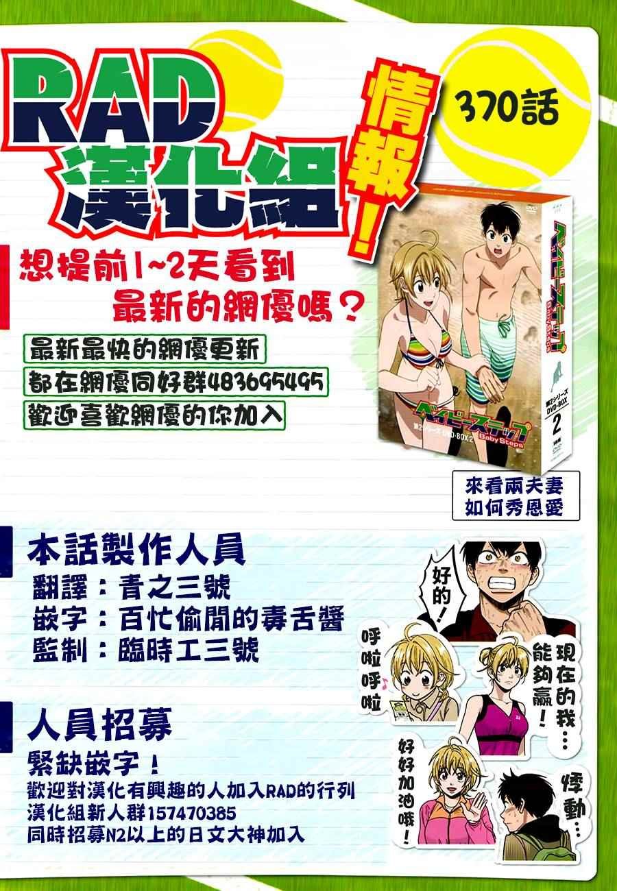 第370话