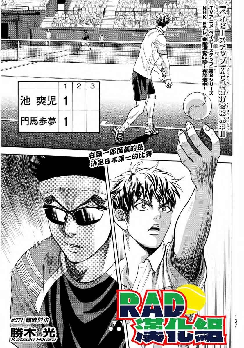 第371话
