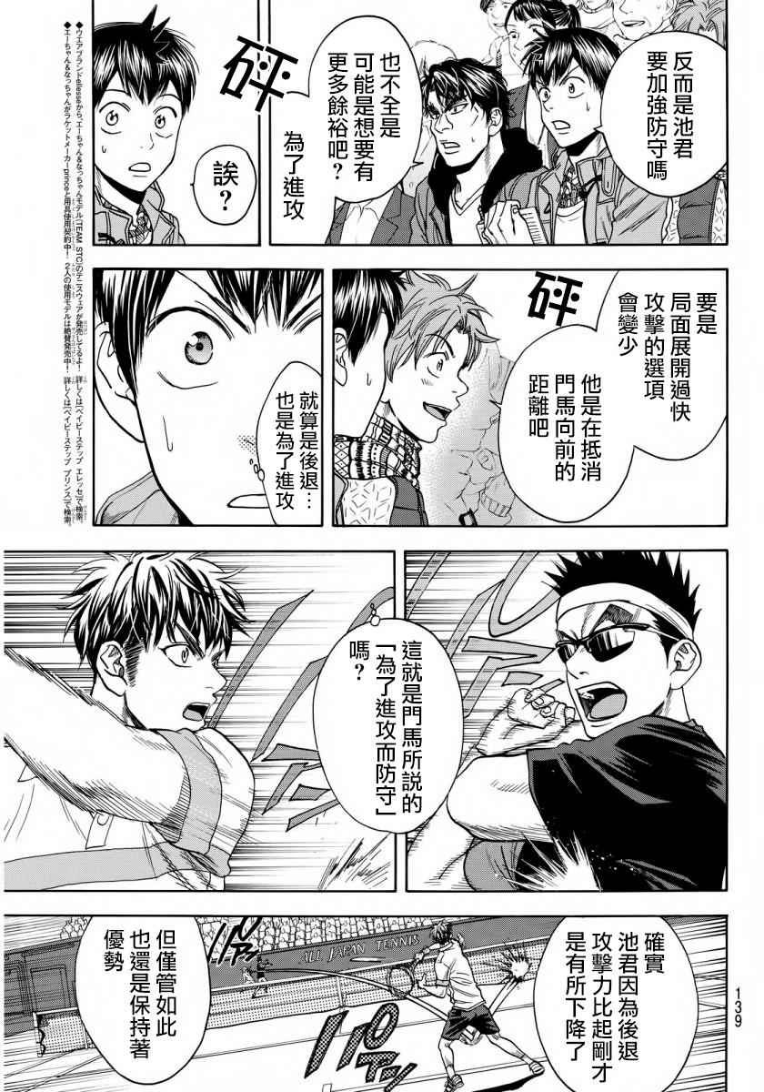 第371话