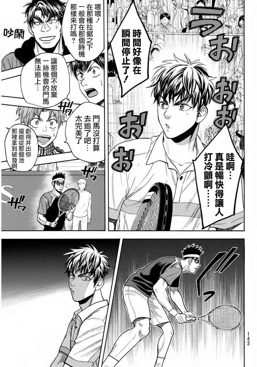 第371话
