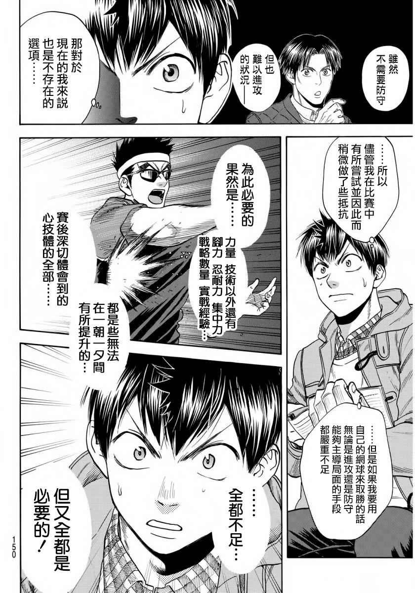 第371话