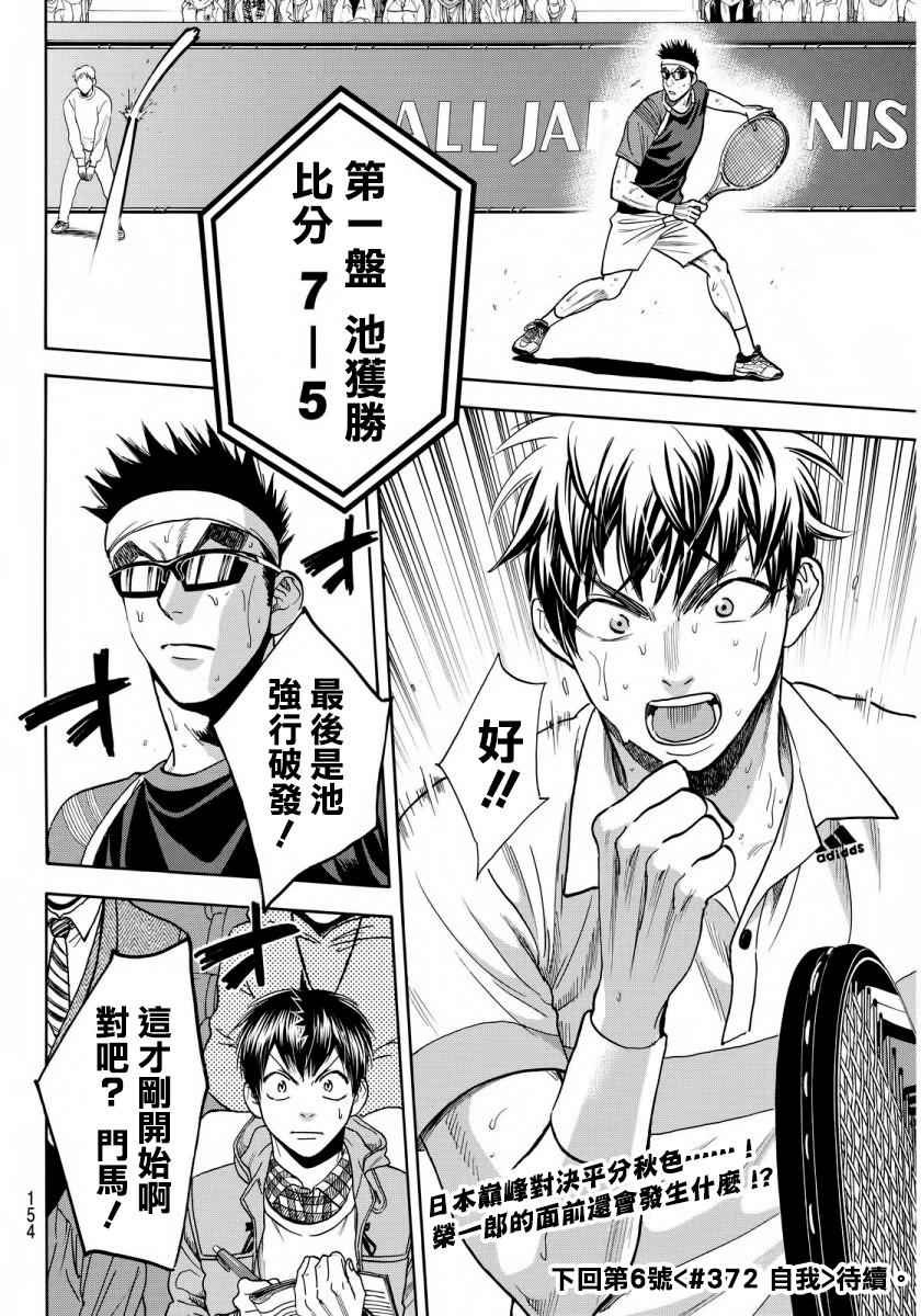 第371话