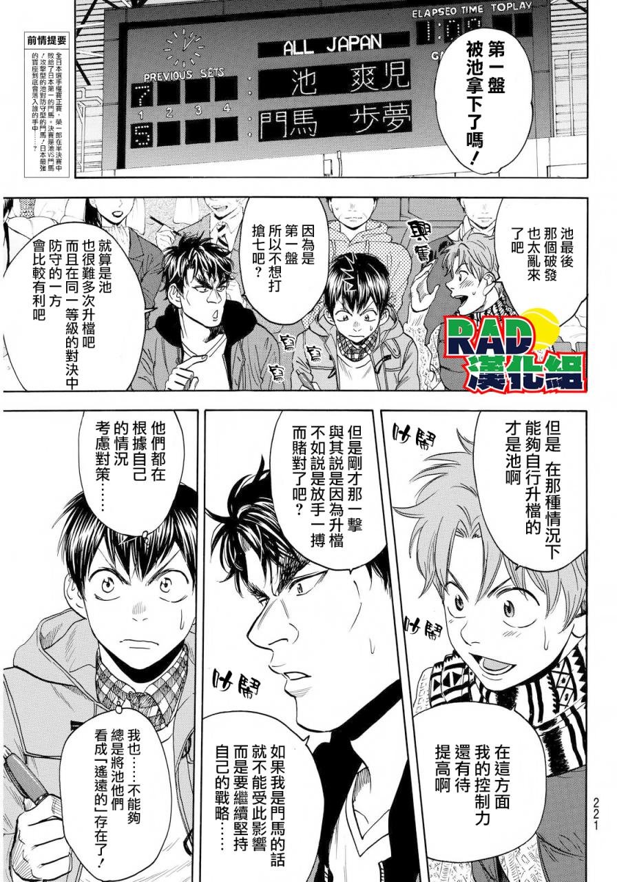 第372话