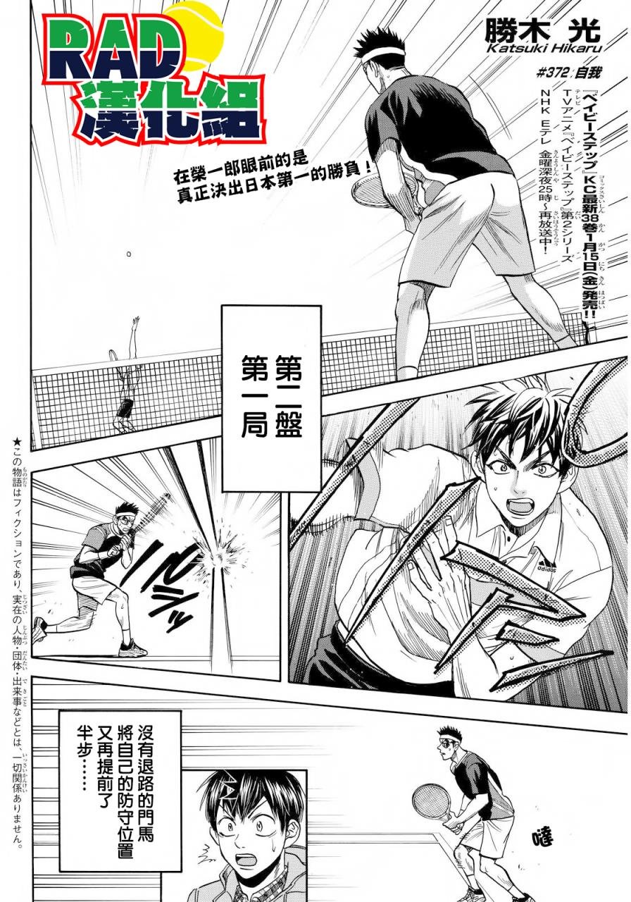 第372话