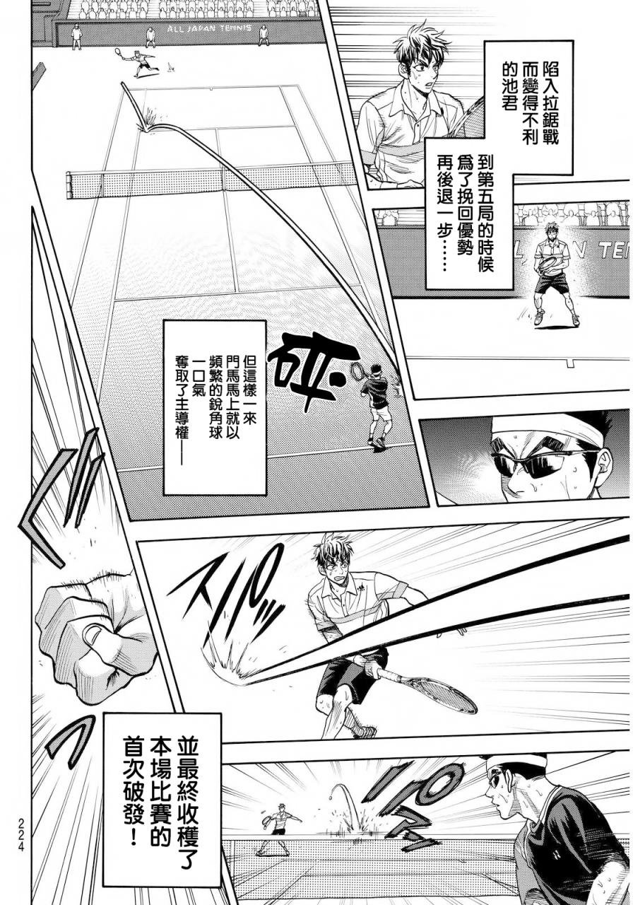 第372话