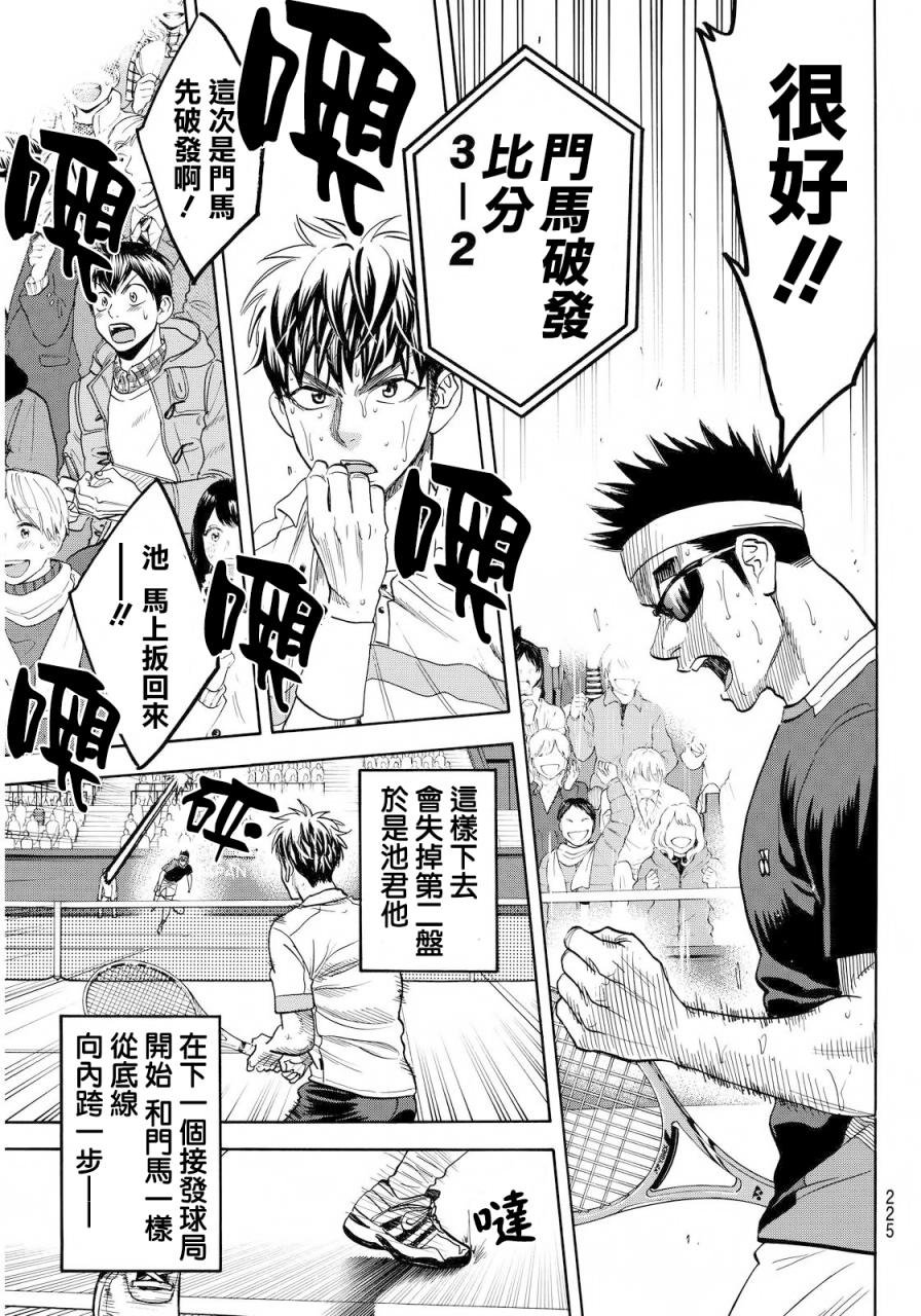 第372话