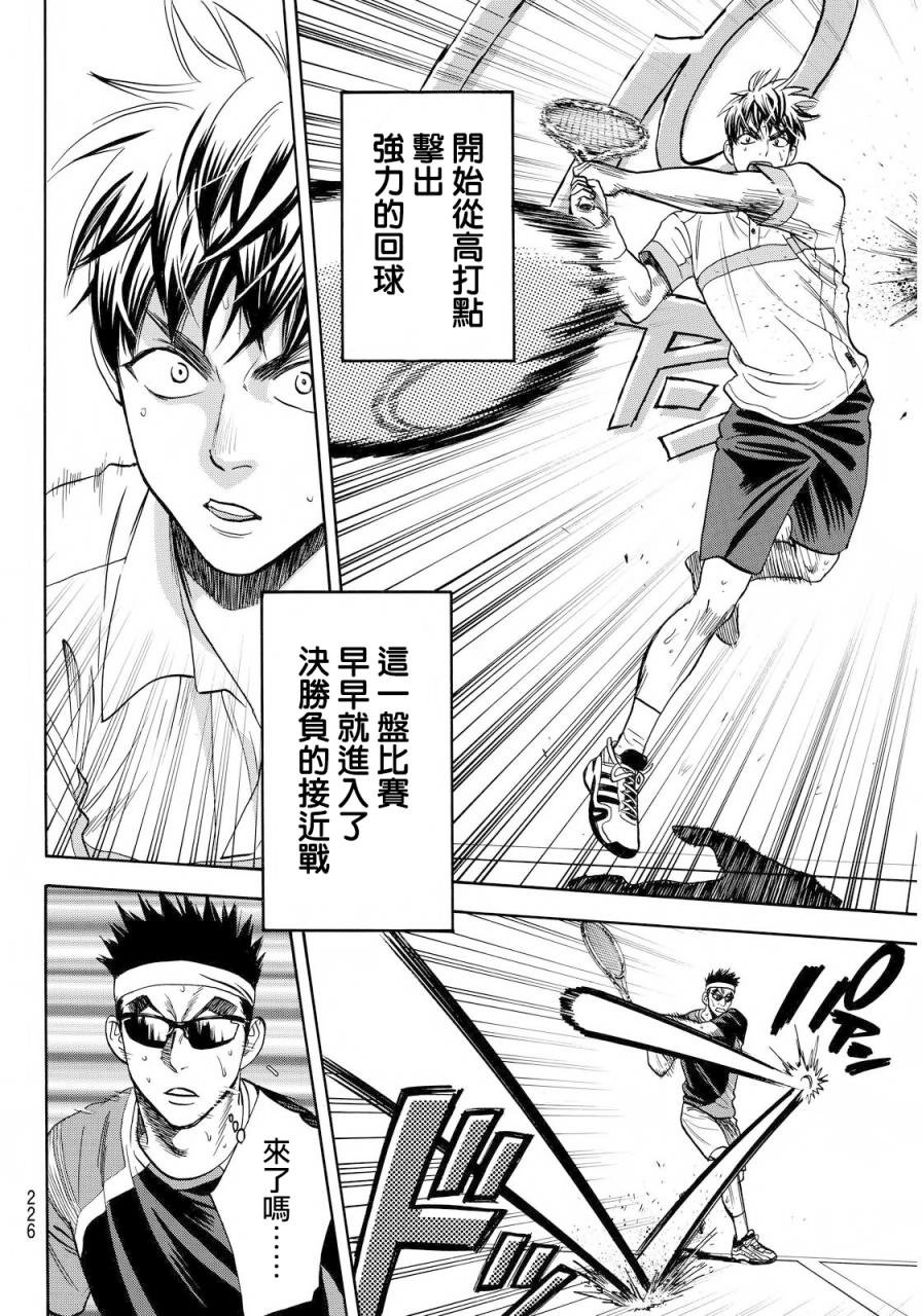 第372话