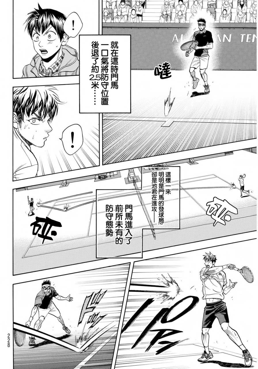 第372话