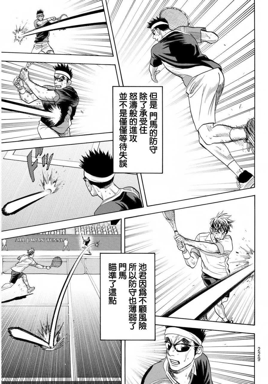 第372话