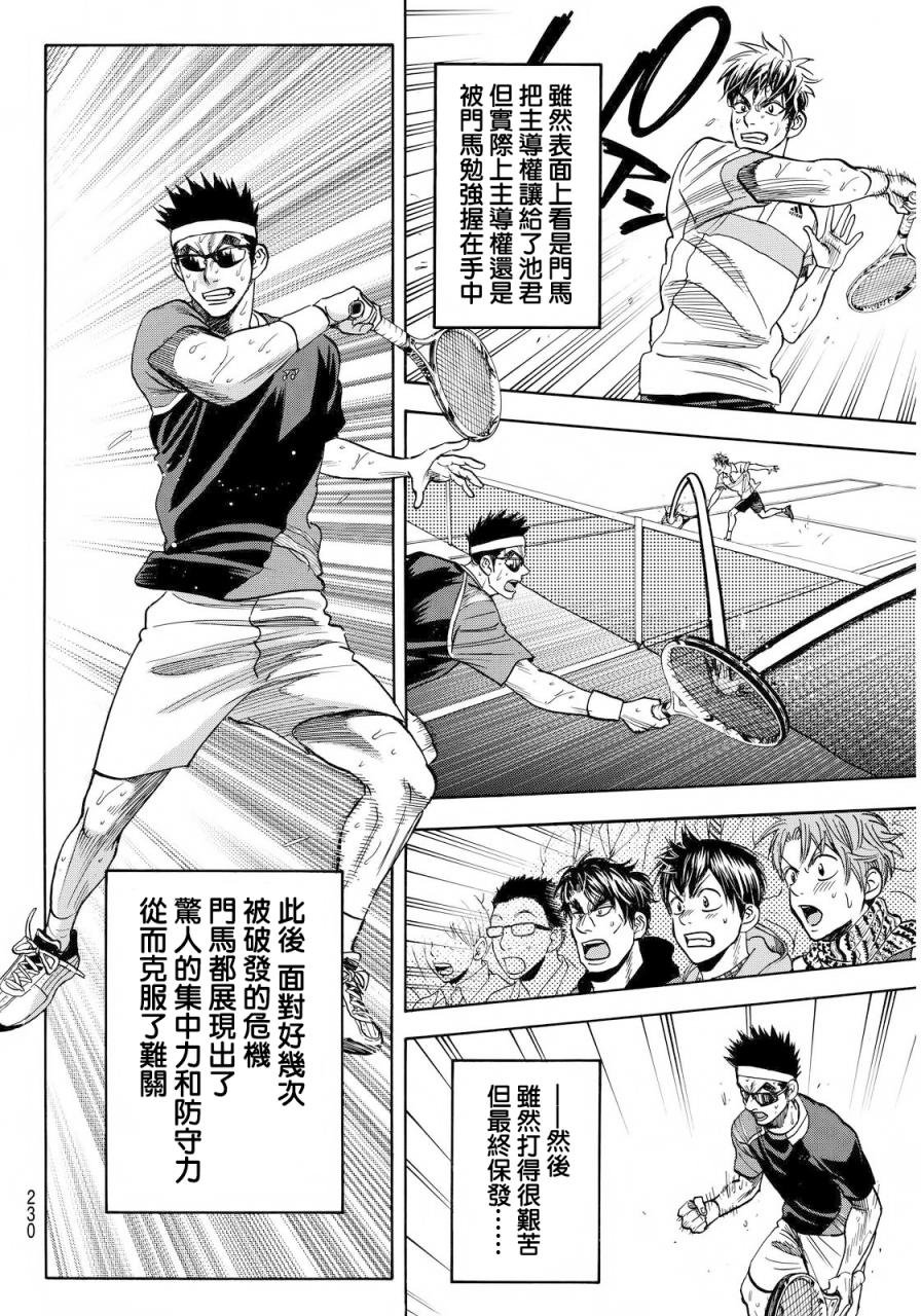 第372话