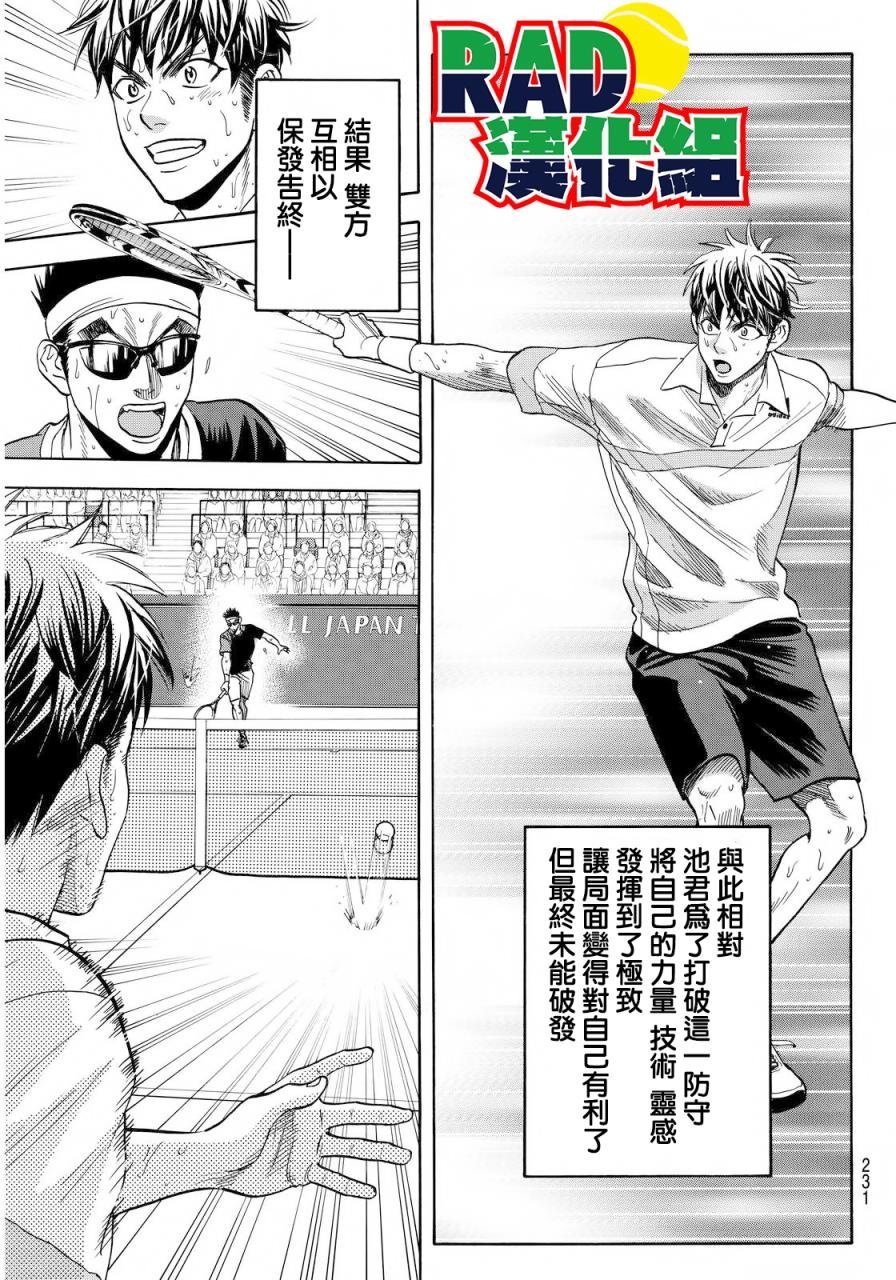 第372话
