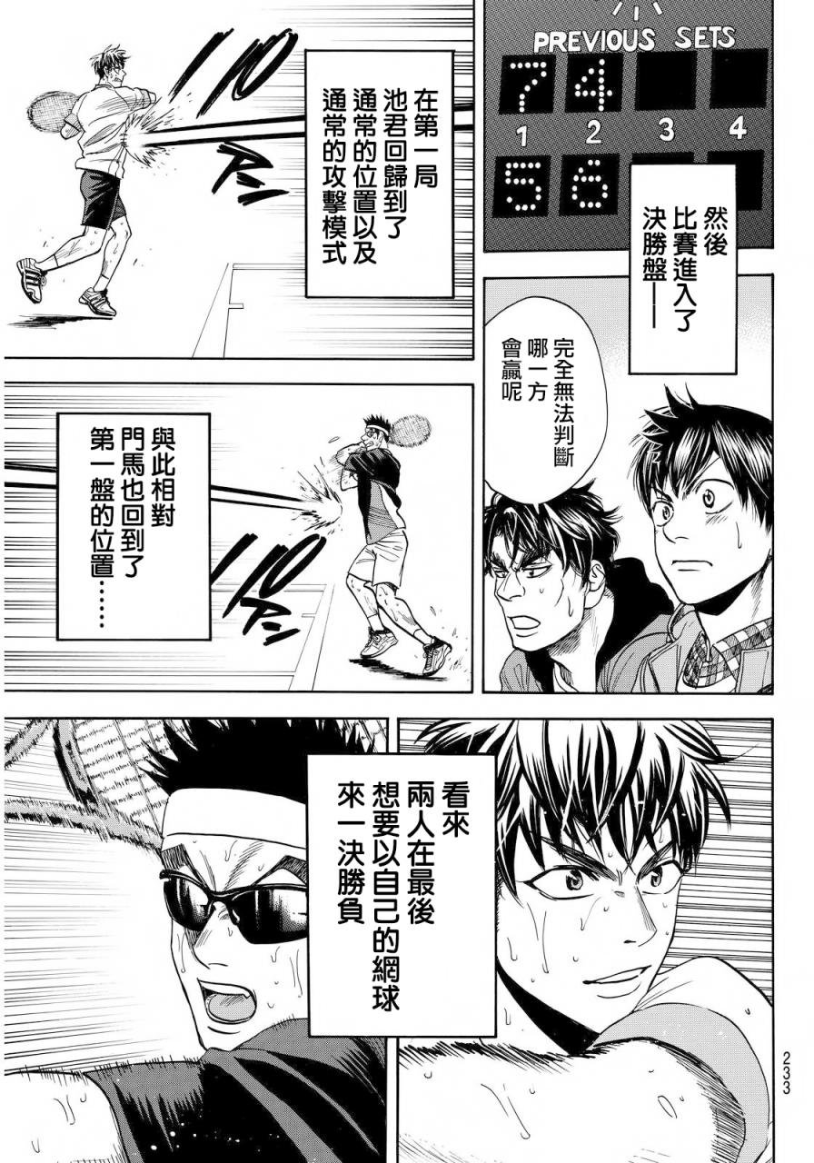 第372话