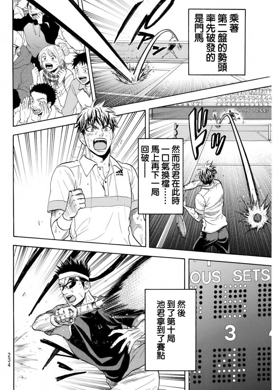 第372话