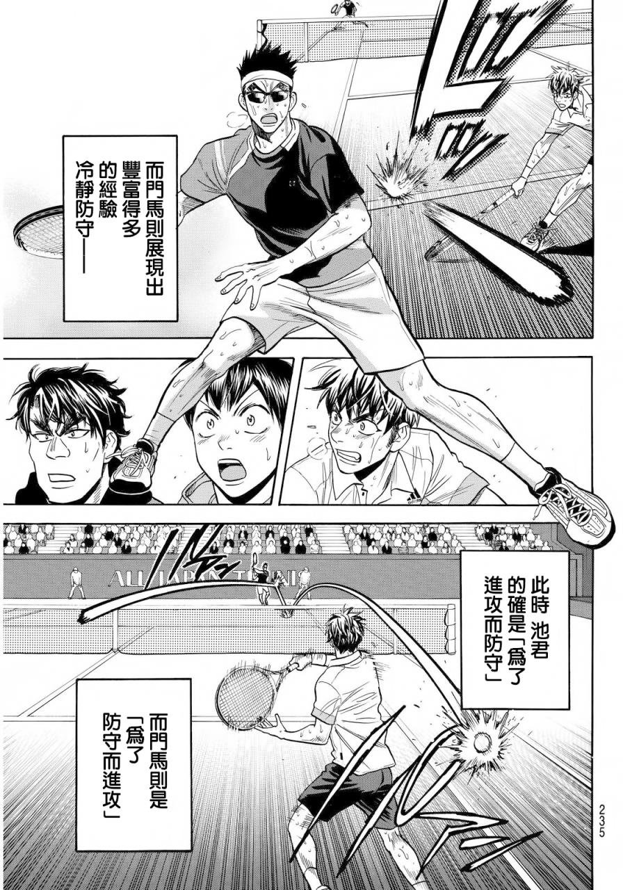 第372话