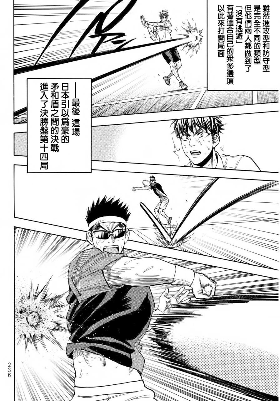 第372话