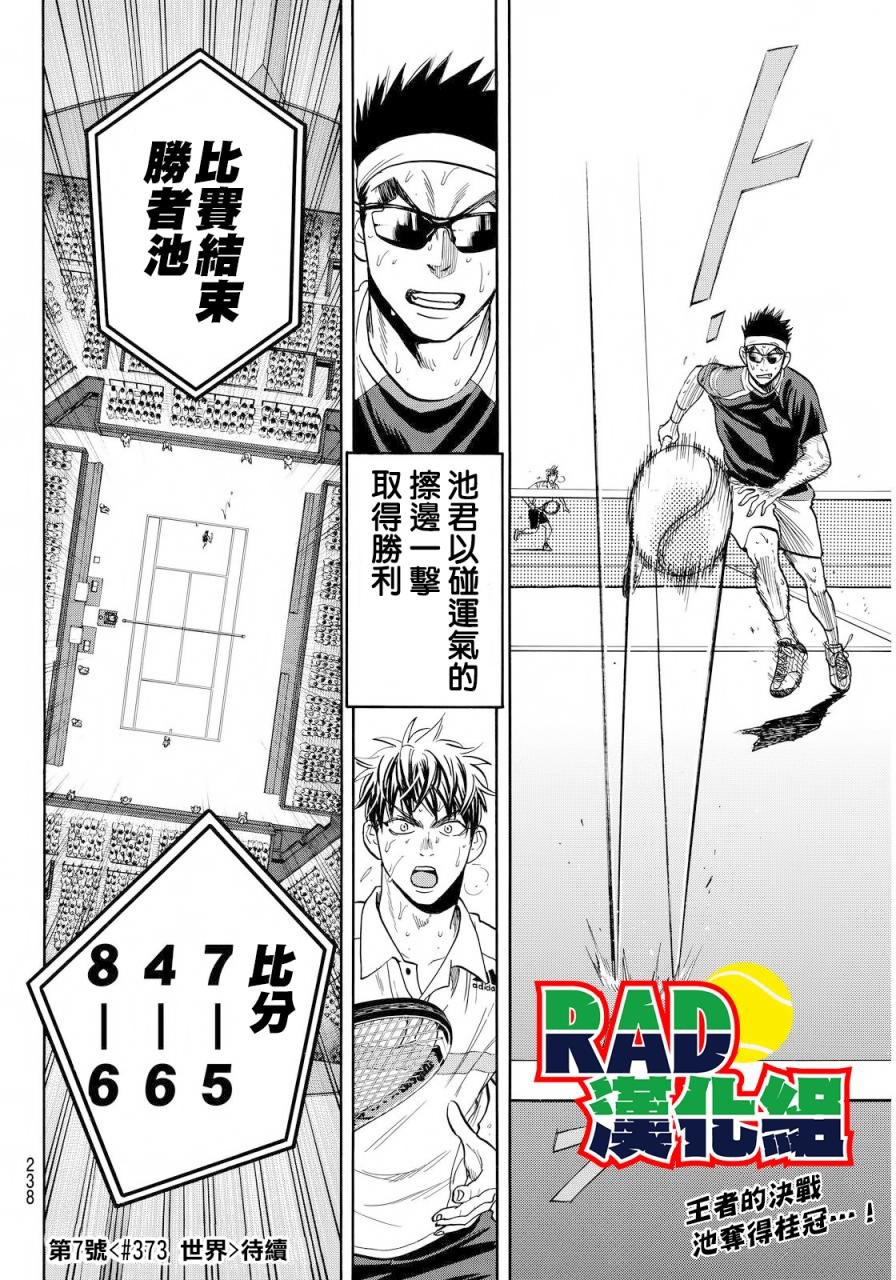 第372话