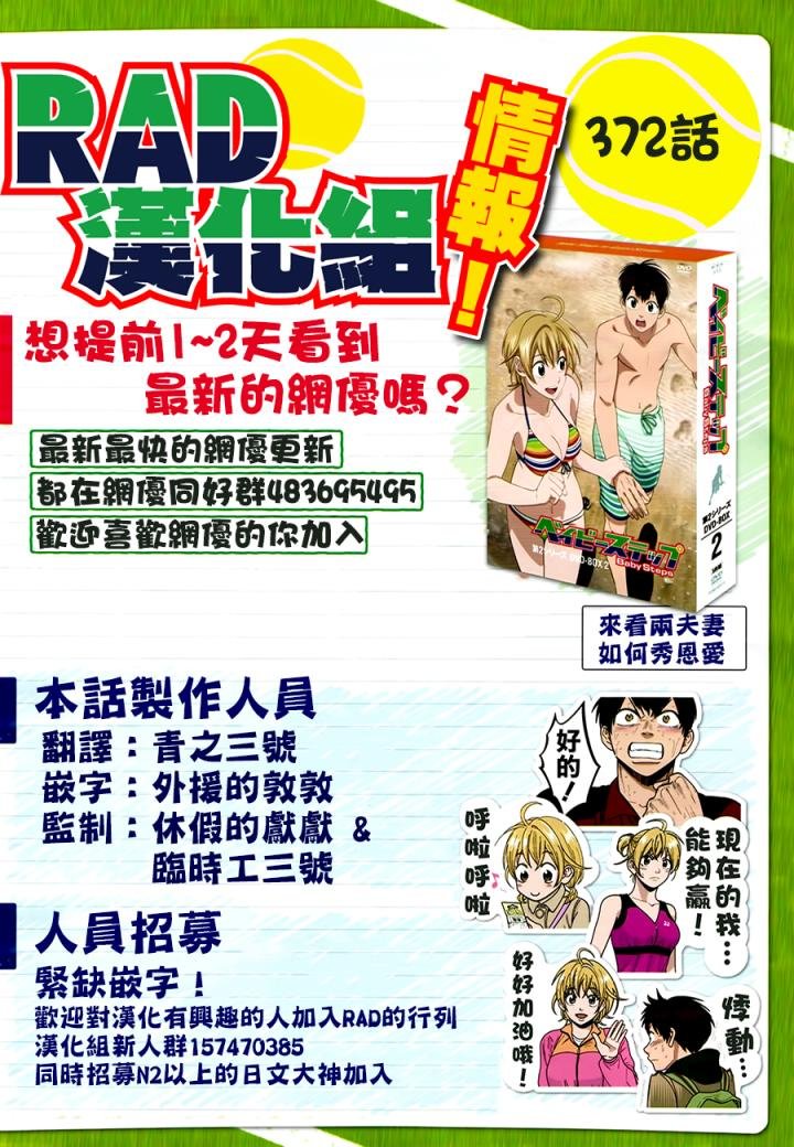 第372话
